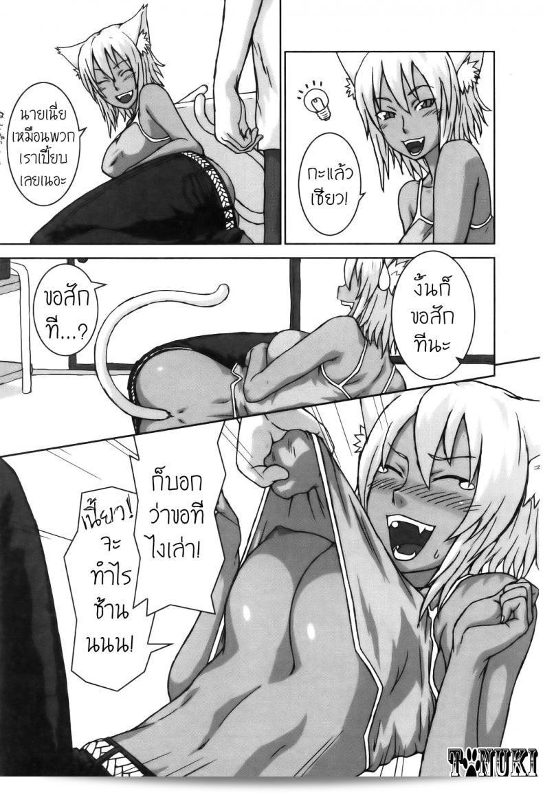 มายังเป็นชื่อของตัวละครสำคัญในการ์ตูน [Itou Yuuji] ภาค Neko ga Ongaeshi หรือ The Cat Returns ที่ออกโดยนิตยสาร Comic POT ในปี 2005-07 ครับ 9