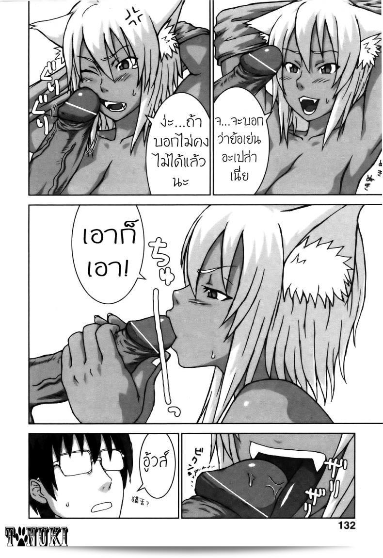 มายังเป็นชื่อของตัวละครสำคัญในการ์ตูน [Itou Yuuji] ภาค Neko ga Ongaeshi หรือ The Cat Returns ที่ออกโดยนิตยสาร Comic POT ในปี 2005-07 ครับ 11