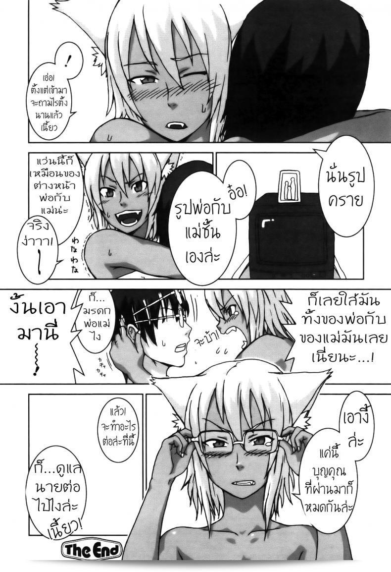 มายังเป็นชื่อของตัวละครสำคัญในการ์ตูน [Itou Yuuji] ภาค Neko ga Ongaeshi หรือ The Cat Returns ที่ออกโดยนิตยสาร Comic POT ในปี 2005-07 ครับ 29