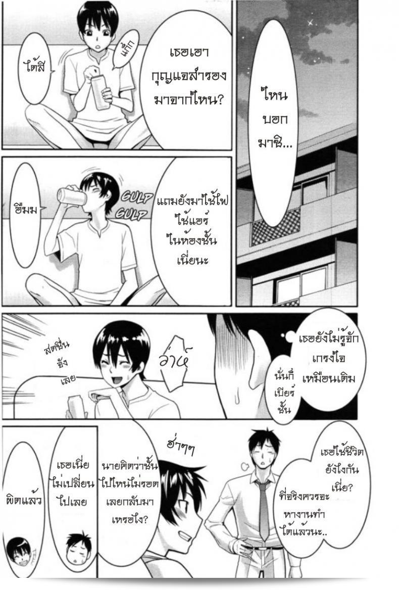 รักสาวไปรษณีย์ [Mikami Cannon] ทามะจากถนนที่สาม ภาค 2 7