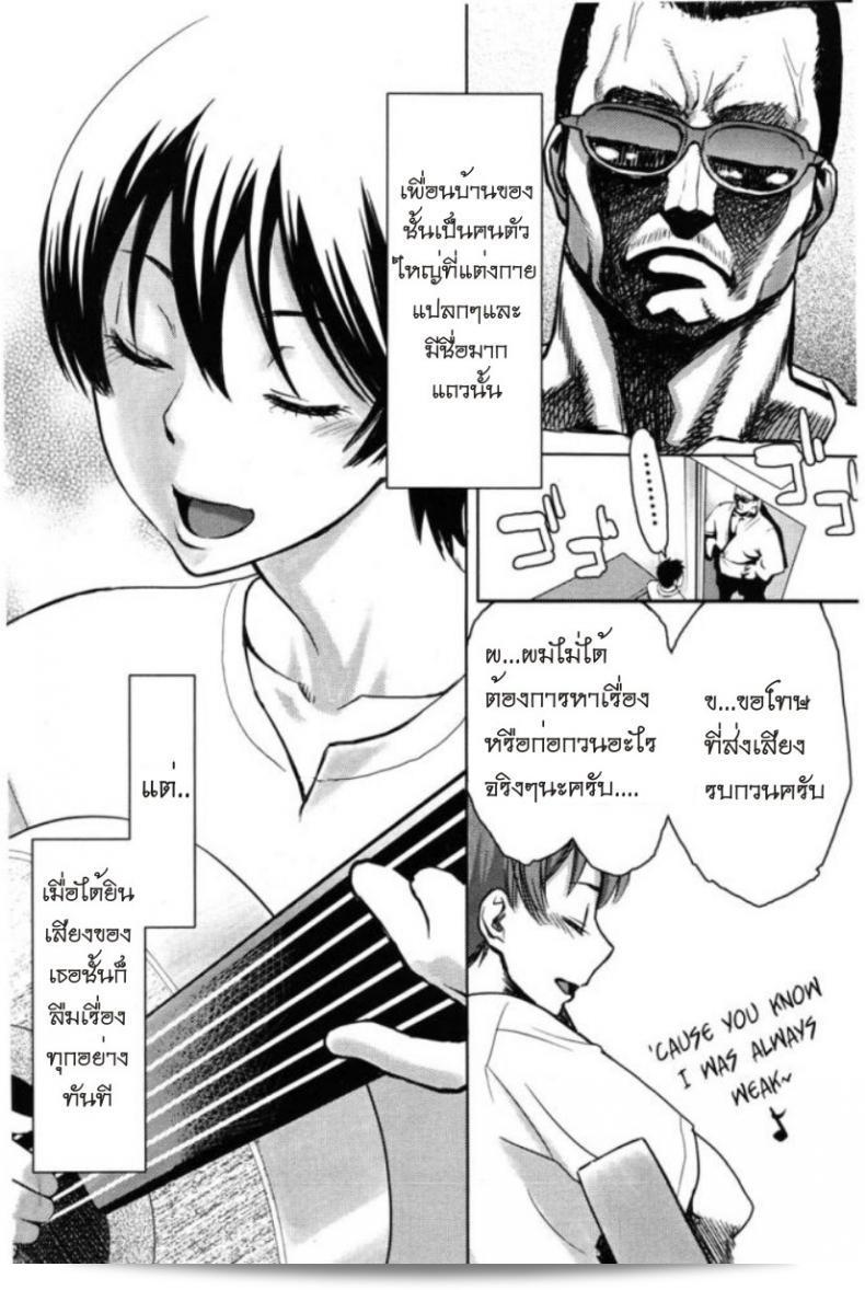 รักสาวไปรษณีย์ [Mikami Cannon] ทามะจากถนนที่สาม ภาค 2 11