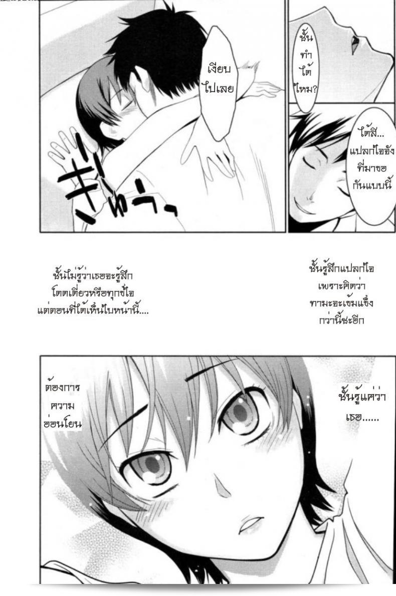 รักสาวไปรษณีย์ [Mikami Cannon] ทามะจากถนนที่สาม ภาค 2 17
