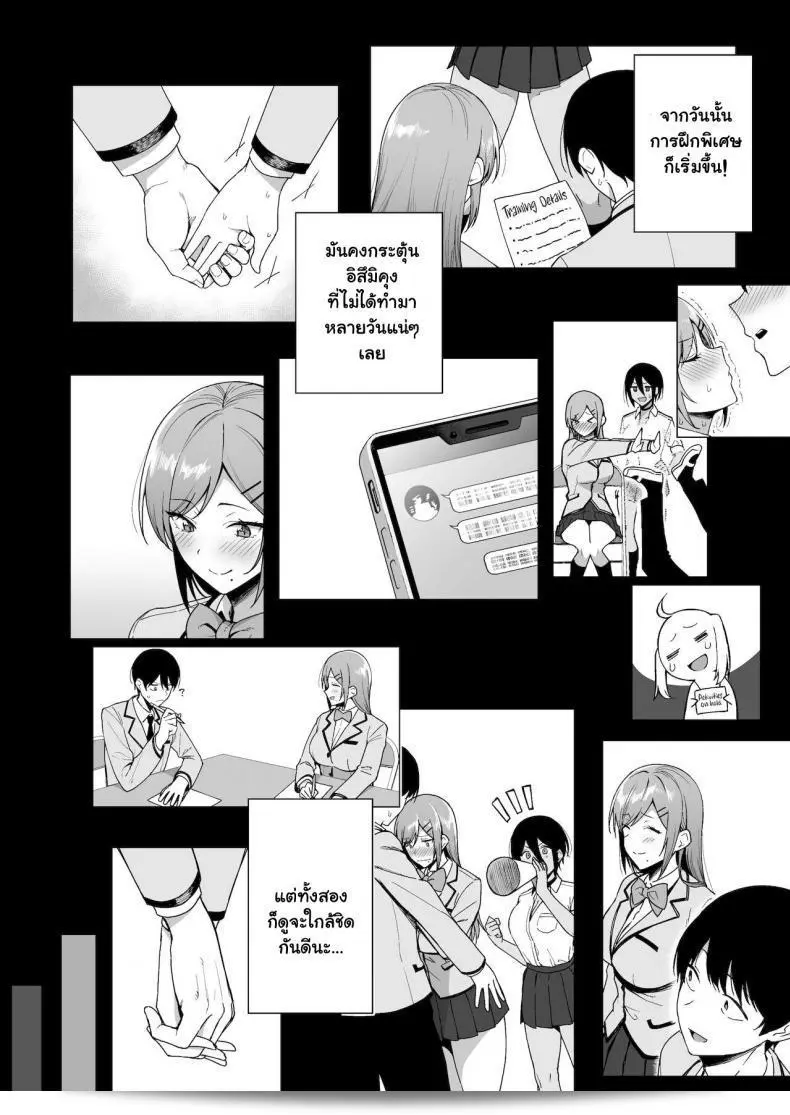 ภาระหน้าที่ของคณะกรรมการในกิจกรรมและพฤติกรรมที่เกี่ยวข้องกับ [อะมาโน ดอน] ผู้ทรงเกียรติในการดำเนินงาน 3 21