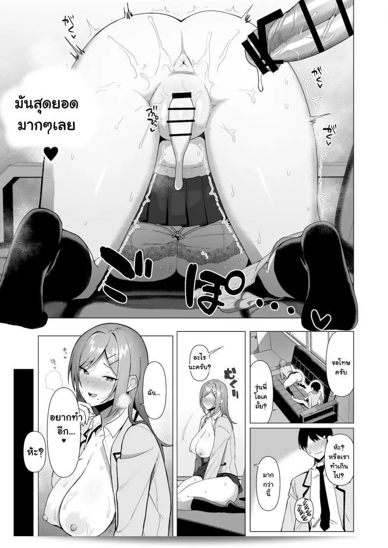 ภาระหน้าที่ของคณะกรรมการในกิจกรรมและพฤติกรรมที่เกี่ยวข้องกับ [อะมาโน ดอน] ผู้ทรงเกียรติในการดำเนินงาน 3 55