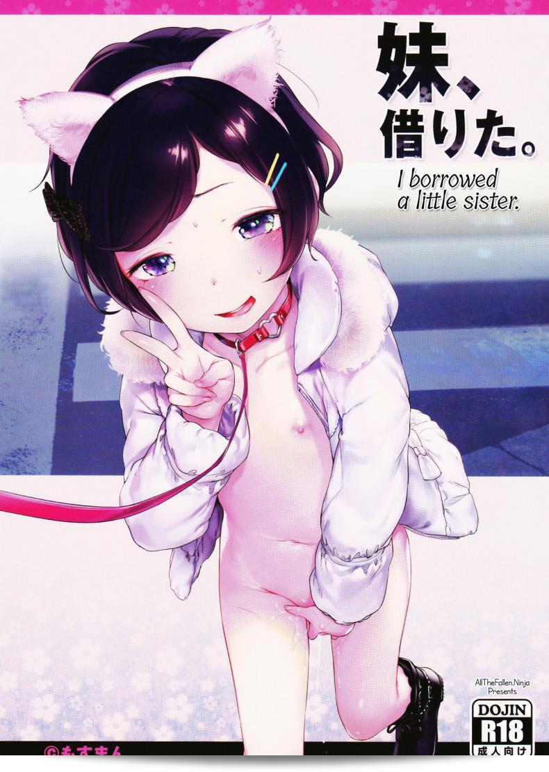 เมื่อเพื่อนขอยืมสัตว์เลี้ยง (C91) [Mothman (Henreader)] Imouto
