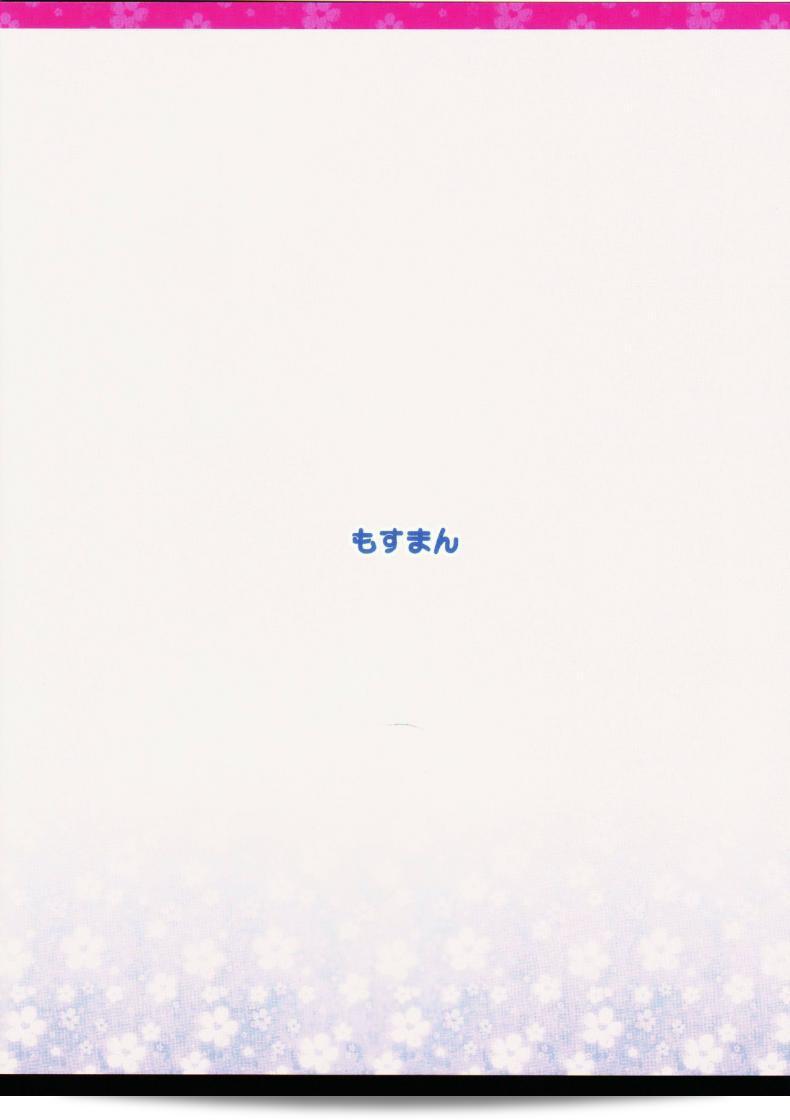 เมื่อเพื่อนขอยืมสัตว์เลี้ยง (C91) [Mothman (Henreader)] Imouto, Karita | ฉันยืมน้องสาวไปบ้าน 35