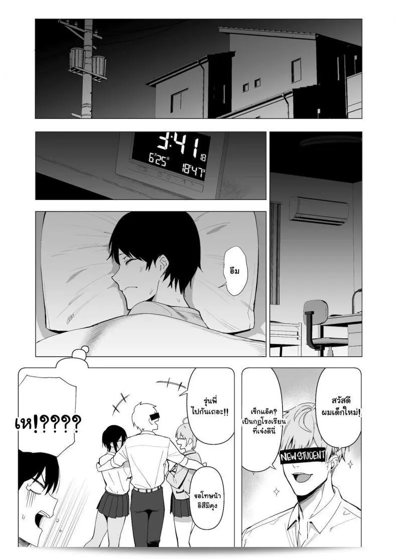 ภาระหน้าที่ของคณะกรรมการในกิจกรรมและพฤติกรรมที่เกี่ยวข้องกับ [อะมาโน ดอน] ผู้ทรงเกียรติในการดำเนินงาน 3 93