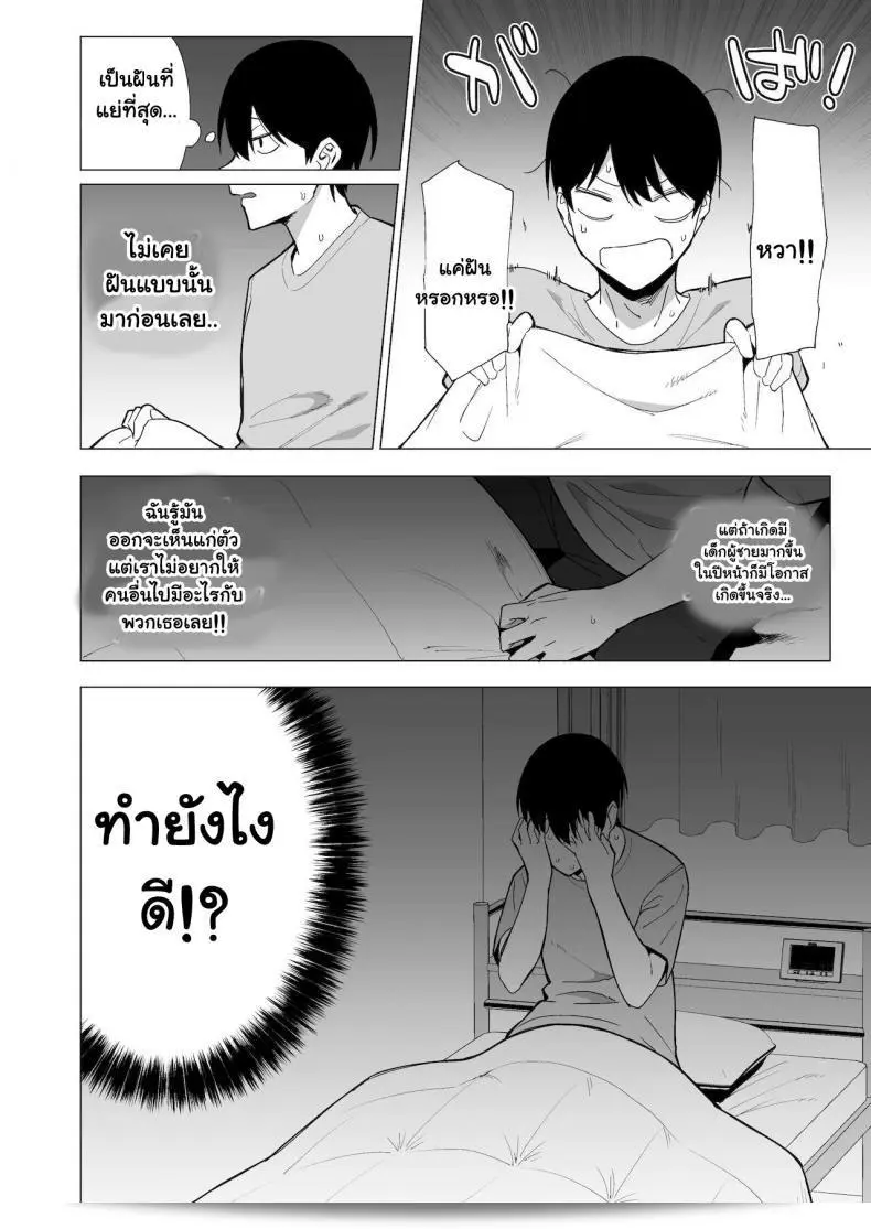 ภาระหน้าที่ของคณะกรรมการในกิจกรรมและพฤติกรรมที่เกี่ยวข้องกับ [อะมาโน ดอน] ผู้ทรงเกียรติในการดำเนินงาน 3 95