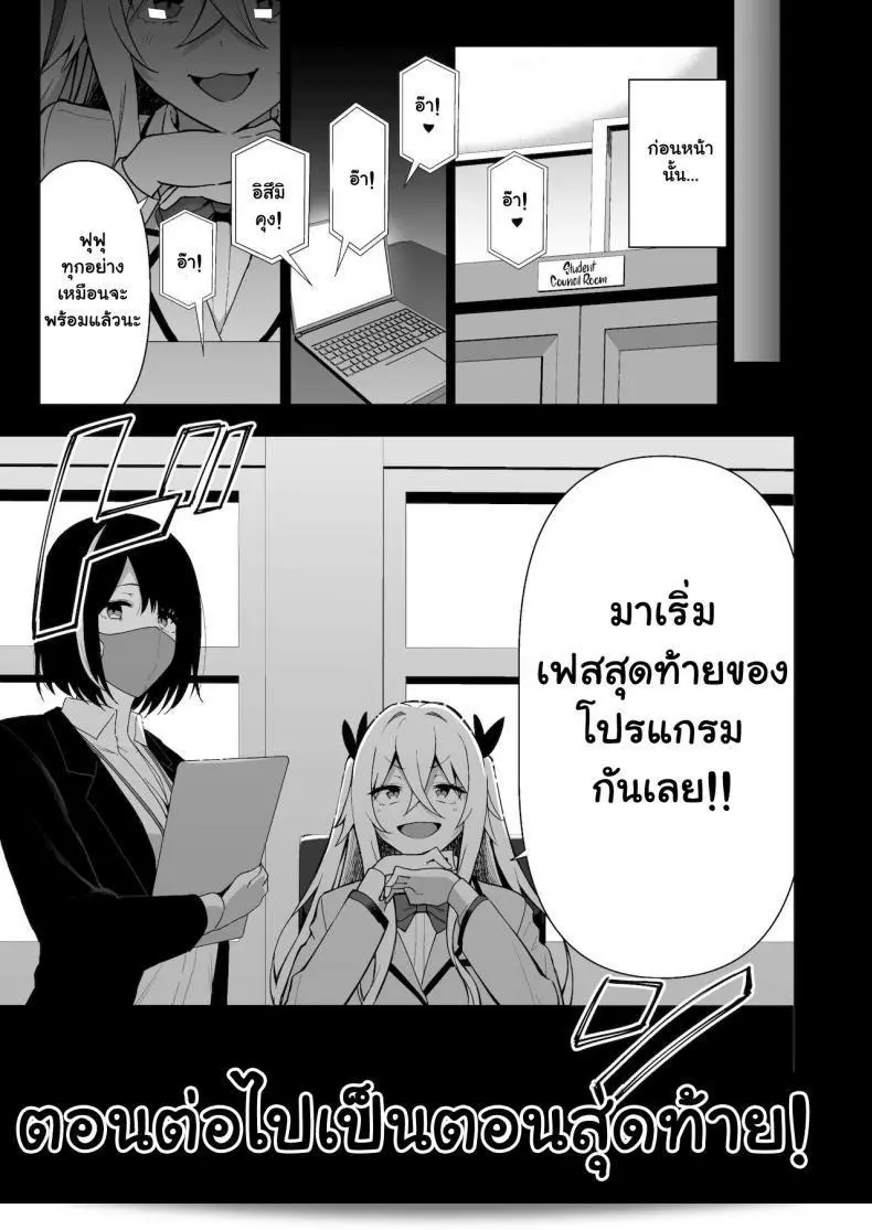 ภาระหน้าที่ของคณะกรรมการในกิจกรรมและพฤติกรรมที่เกี่ยวข้องกับ [อะมาโน ดอน] ผู้ทรงเกียรติในการดำเนินงาน 3 97