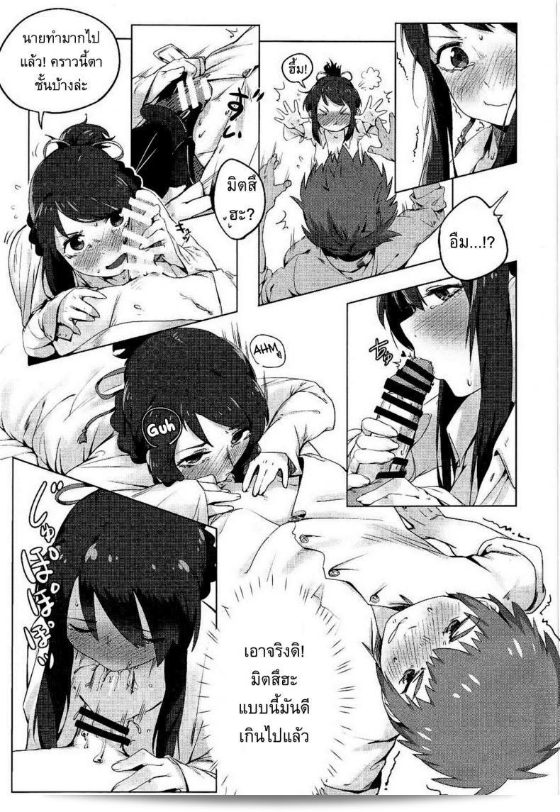 คุณคือคนที่ฉันรัก (C91) [Beigon (Beijuu)] Kimi no Hon wa. (Kimi no Na wa.) 19