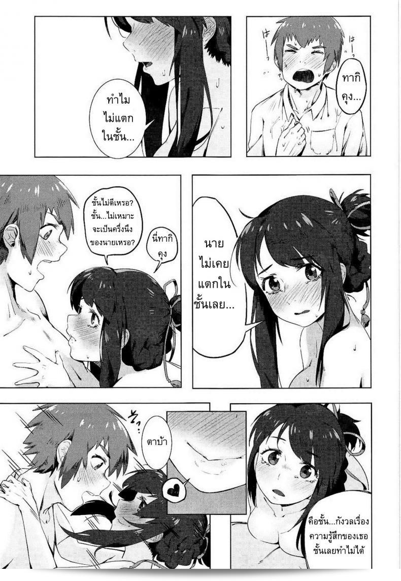 คุณคือคนที่ฉันรัก (C91) [Beigon (Beijuu)] Kimi no Hon wa. (Kimi no Na wa.) 31