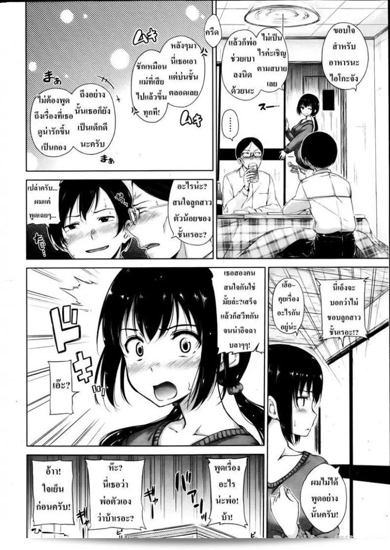 ลูกสาวของหัวหน้าจู่ อี้ ในที่ลับ และมีความสุขในตอนที่เธอดื่มเหล้า [SUMERAGI Hamao] จุดสูงของความรัก 3