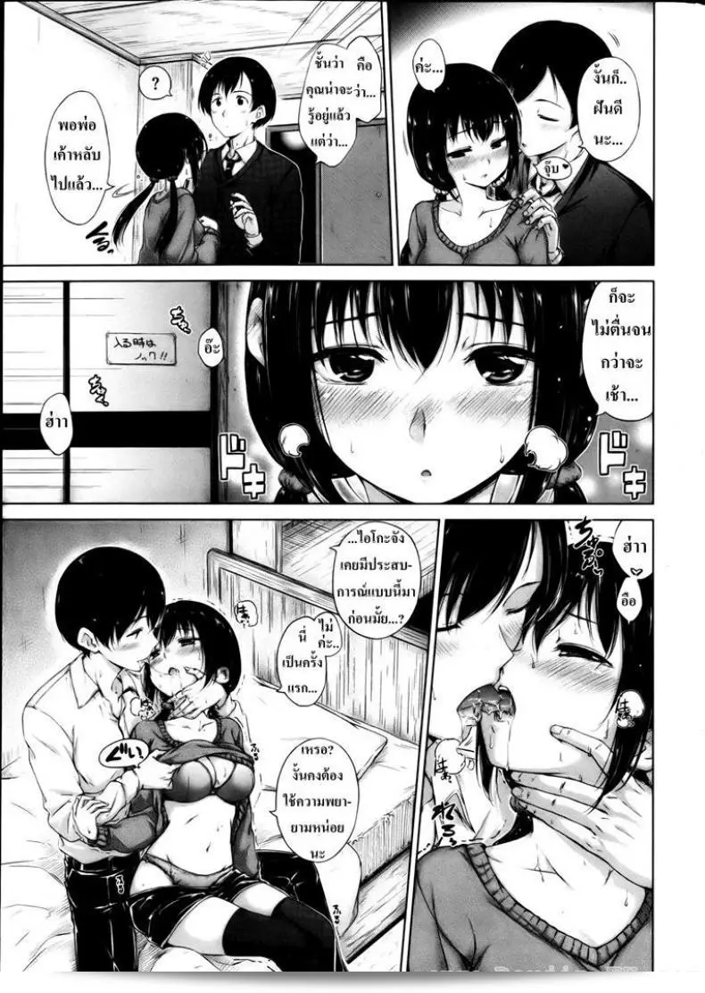 ลูกสาวของหัวหน้าจู่ อี้ ในที่ลับ และมีความสุขในตอนที่เธอดื่มเหล้า [SUMERAGI Hamao] จุดสูงของความรัก 9