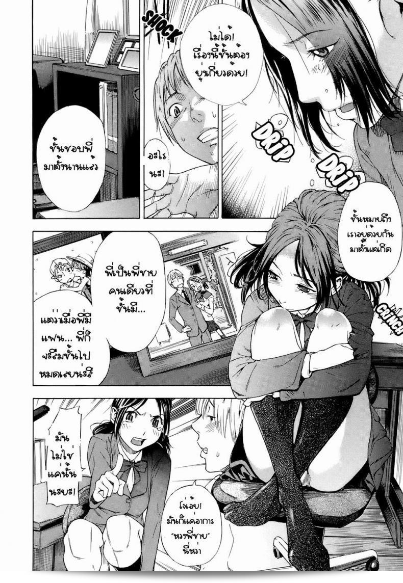 มีแฟนแล้ว แต่ต้องการที่จะพูดคุยกับน้องสาว [Hayashi Sasagawa] Sensible Big Brother (Virginal Communication) 7