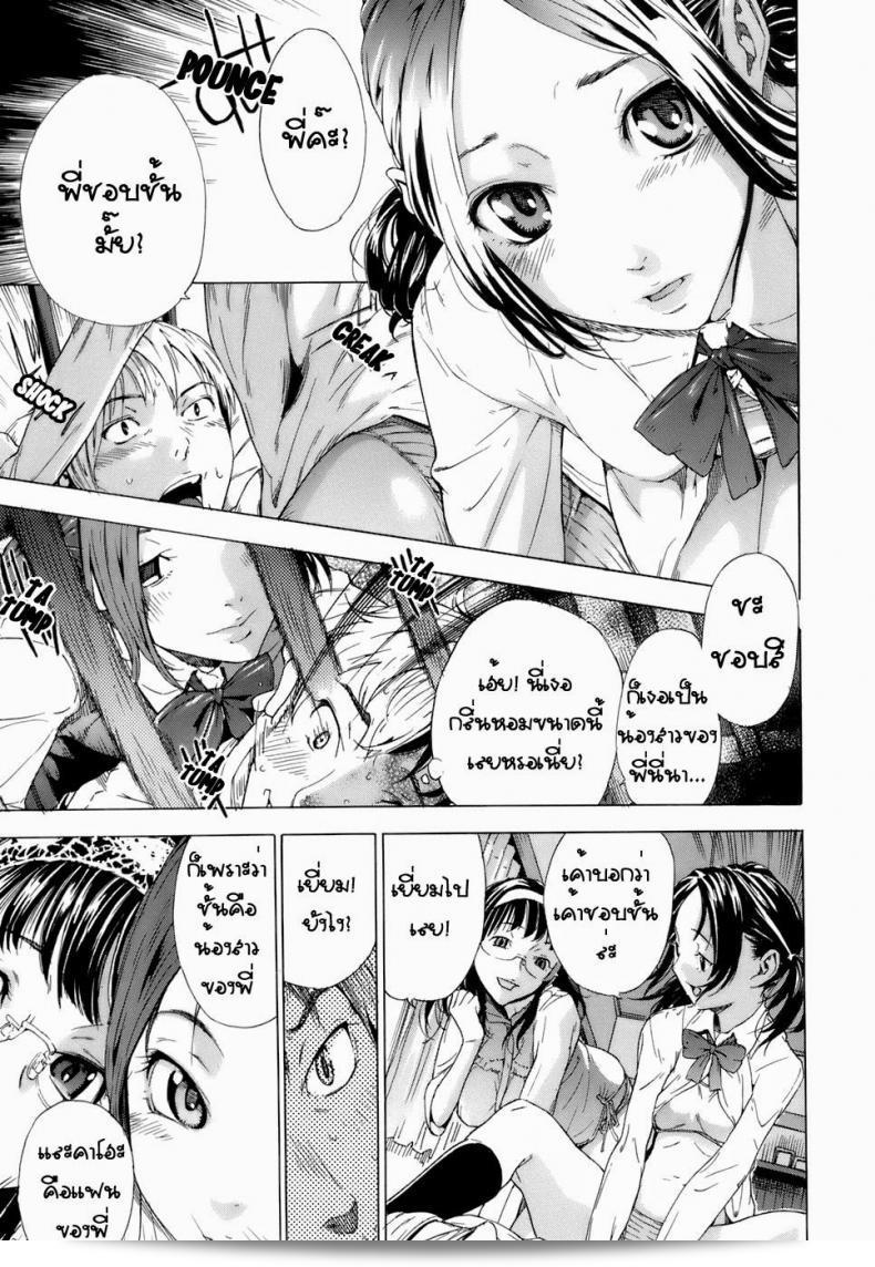 มีแฟนแล้ว แต่ต้องการที่จะพูดคุยกับน้องสาว [Hayashi Sasagawa] Sensible Big Brother (Virginal Communication) 13