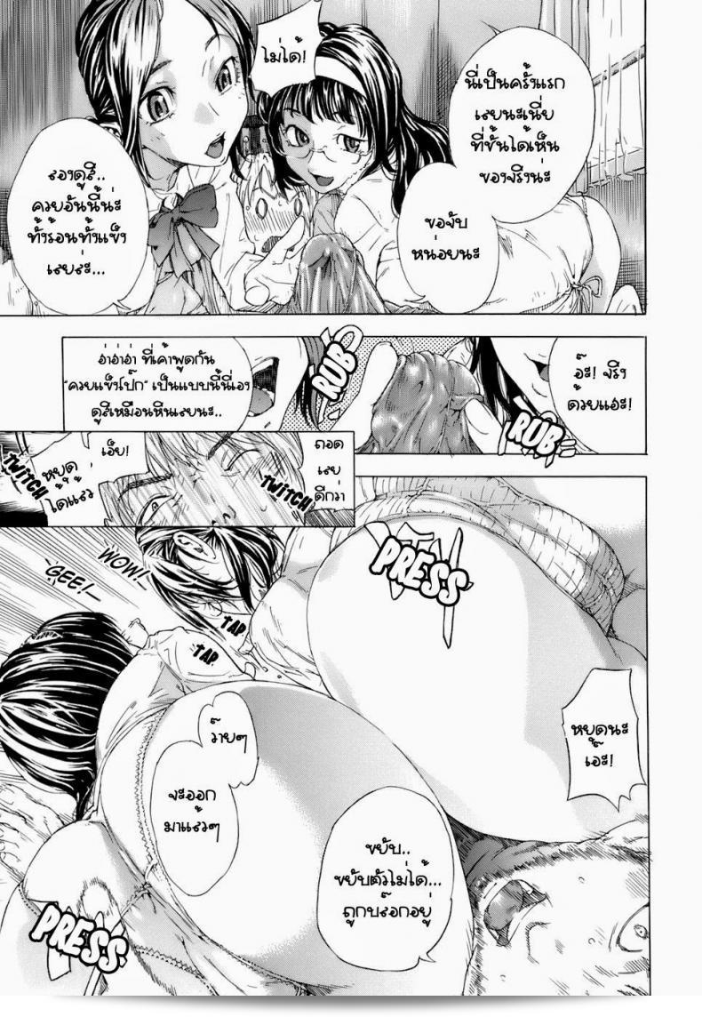 มีแฟนแล้ว แต่ต้องการที่จะพูดคุยกับน้องสาว [Hayashi Sasagawa] Sensible Big Brother (Virginal Communication) 17
