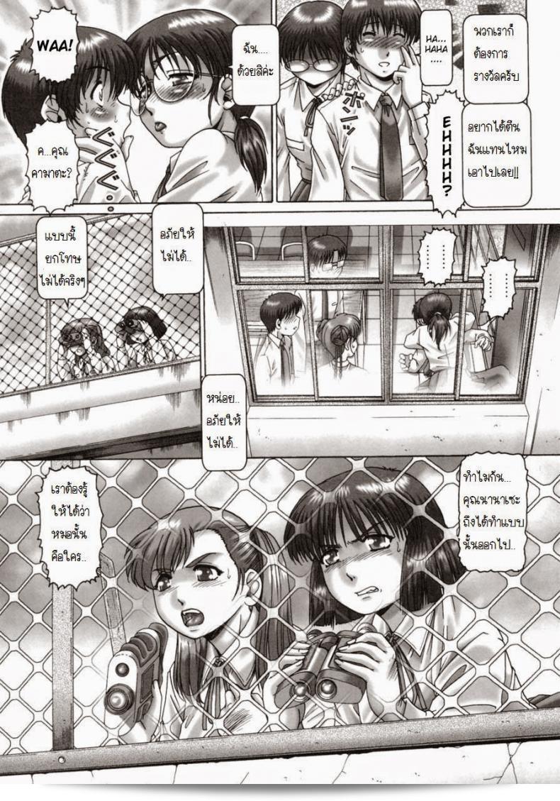 ประตู [ประเภท-90] ตัดสินใจทิ้งไว้แล้วนะคะ คุณนานาเซะ 3