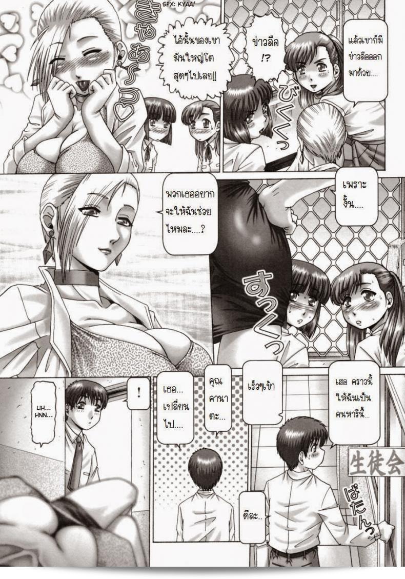 ประตู [ประเภท-90] ตัดสินใจทิ้งไว้แล้วนะคะ คุณนานาเซะ 7