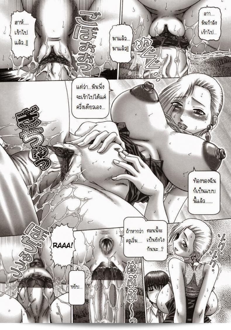 ประตู [ประเภท-90] ตัดสินใจทิ้งไว้แล้วนะคะ คุณนานาเซะ 15