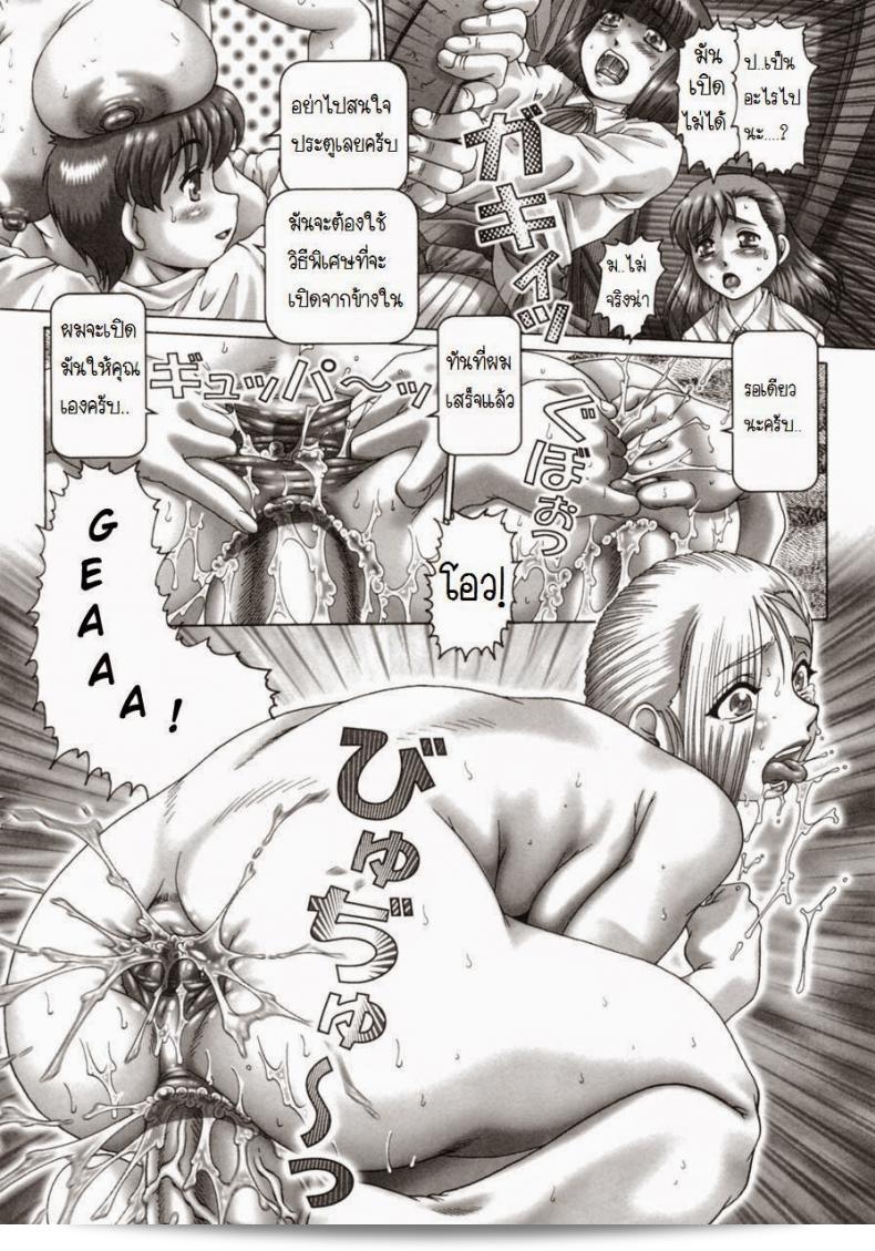 ประตู [ประเภท-90] ตัดสินใจทิ้งไว้แล้วนะคะ คุณนานาเซะ 27