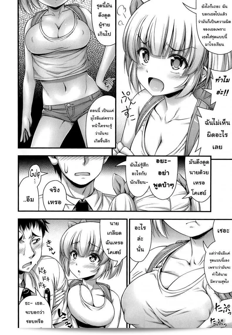 รักร้ายสไตล์อเมริกัน เสียงดัง อเมริกันแบบ 7