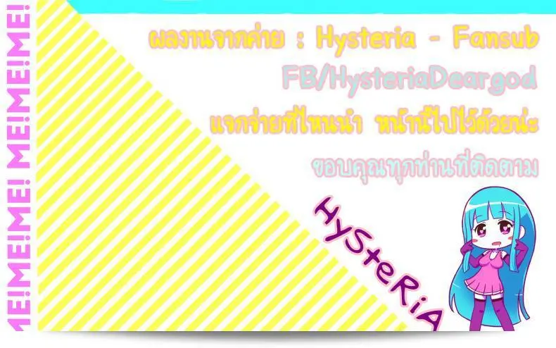 รักร้ายสไตล์อเมริกัน เสียงดัง อเมริกันแบบ 33