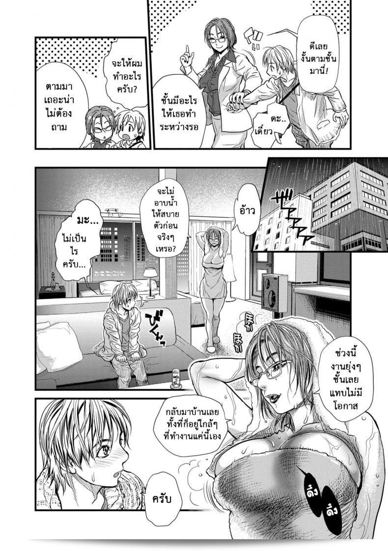 ภารกิจแห่งความรักที่อบอุ่นระหว่างบทที่สองของ "รักสาวใหญ่ใจต้องนิ่ง [Kishizuka Kenji] Boku to Itoko no Onee-san to" ได้เริ่มขึ้นแล้วค่ะ 15