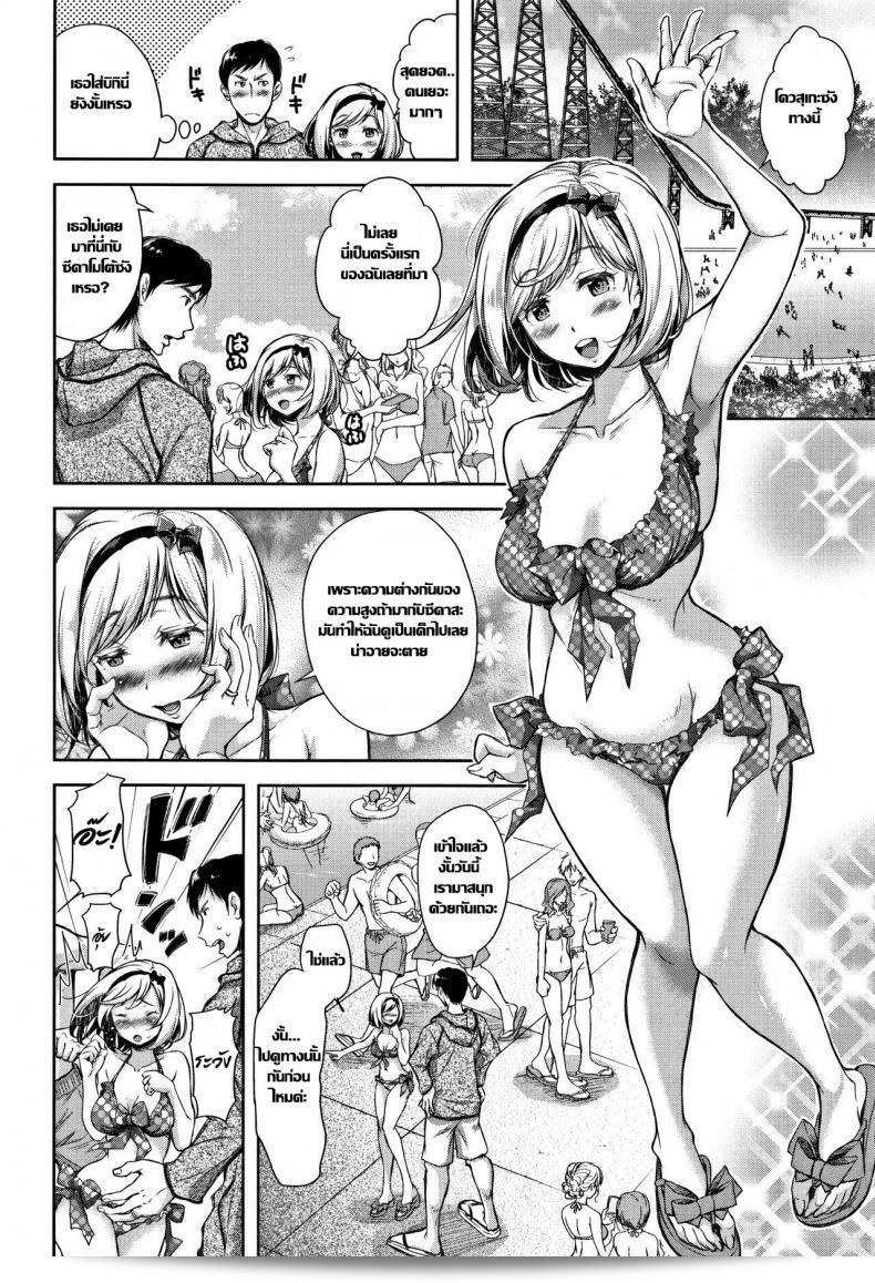 กระถาง Tane no Nai Hachi (Tsumatorare) ภาค 2 ของ [Shirono Mahiro] ที่ไม่มีเมล็ดพันธ์ 3