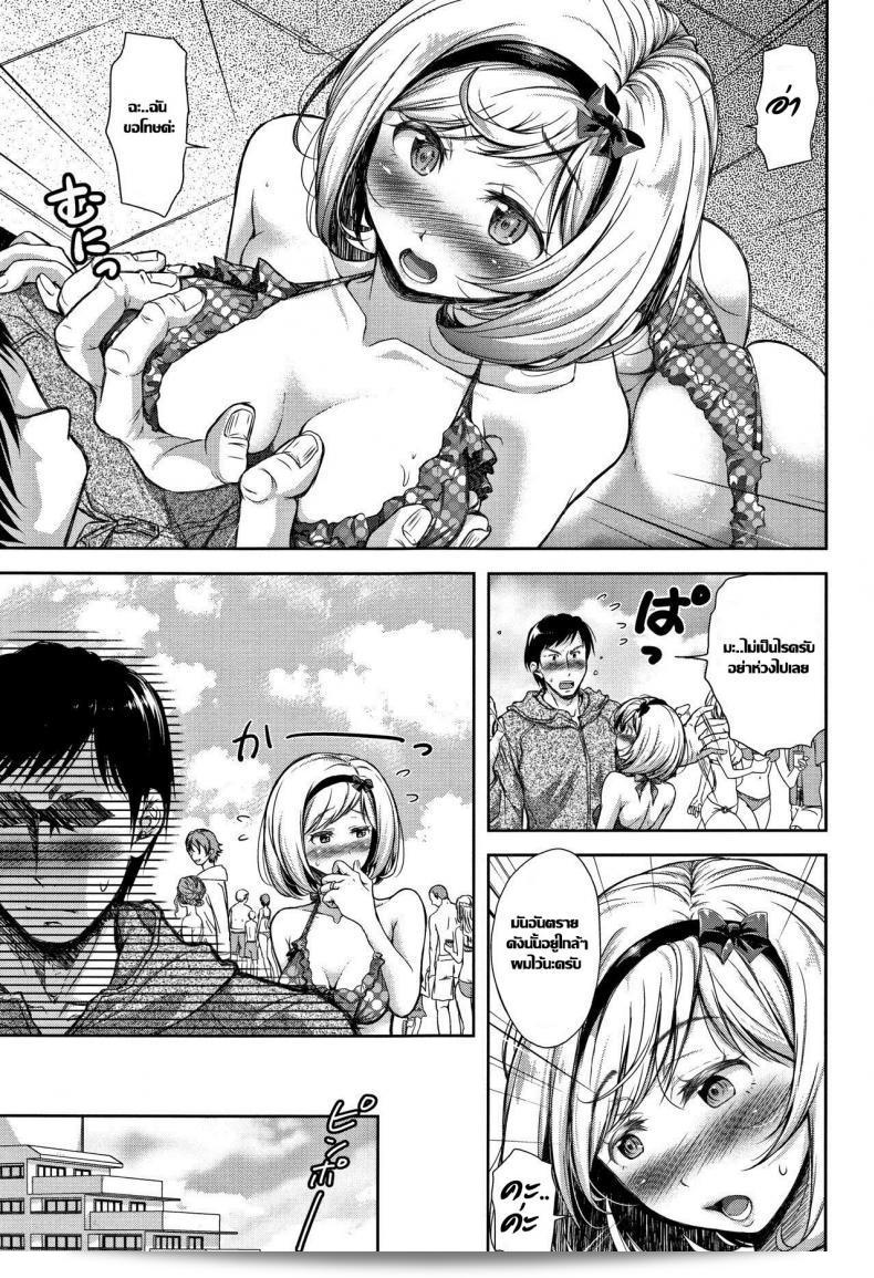กระถาง Tane no Nai Hachi (Tsumatorare) ภาค 2 ของ [Shirono Mahiro] ที่ไม่มีเมล็ดพันธ์ 5