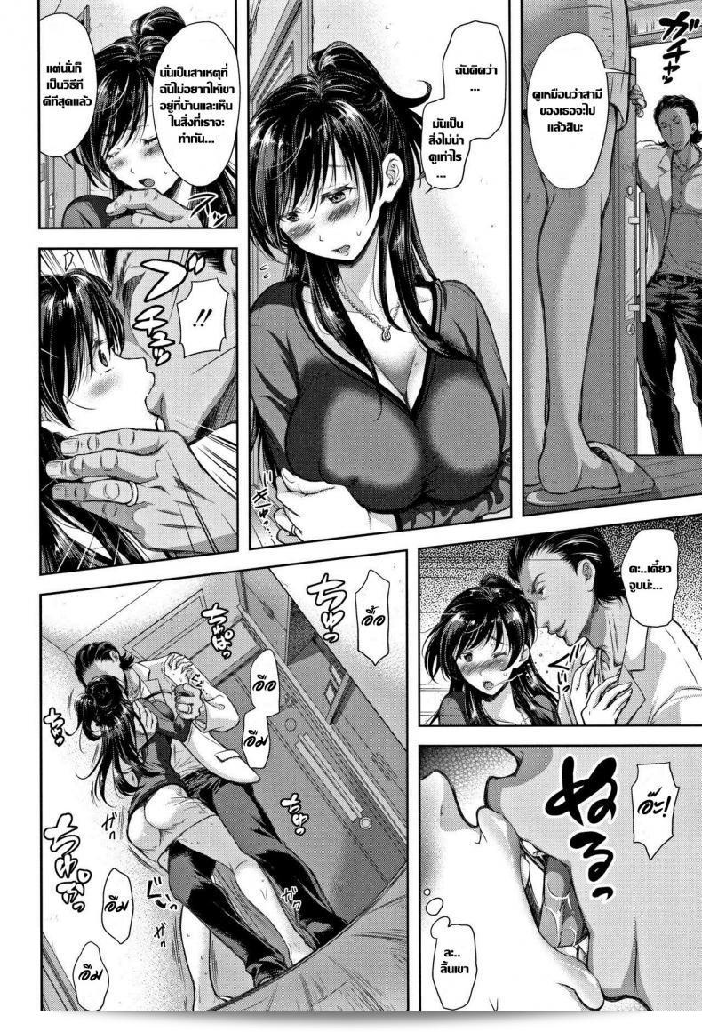 กระถาง Tane no Nai Hachi (Tsumatorare) ภาค 2 ของ [Shirono Mahiro] ที่ไม่มีเมล็ดพันธ์ 7