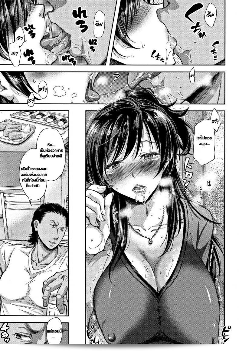 กระถาง Tane no Nai Hachi (Tsumatorare) ภาค 2 ของ [Shirono Mahiro] ที่ไม่มีเมล็ดพันธ์ 9