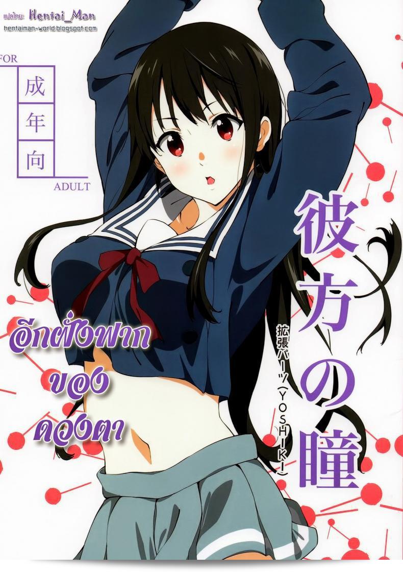 เพลง "Kanata no Hitomi" (Kyoukai no Kanata)  โดย YOSHIKI เป็นเพลงที่มีความหมายลึกซึ้งและไร้ที่ติ ซึ่งสร้างความรู้สึกถึงอีกฝั่งของสายตาที่เราอาจไม่เคยคิดถึงมาก่อน