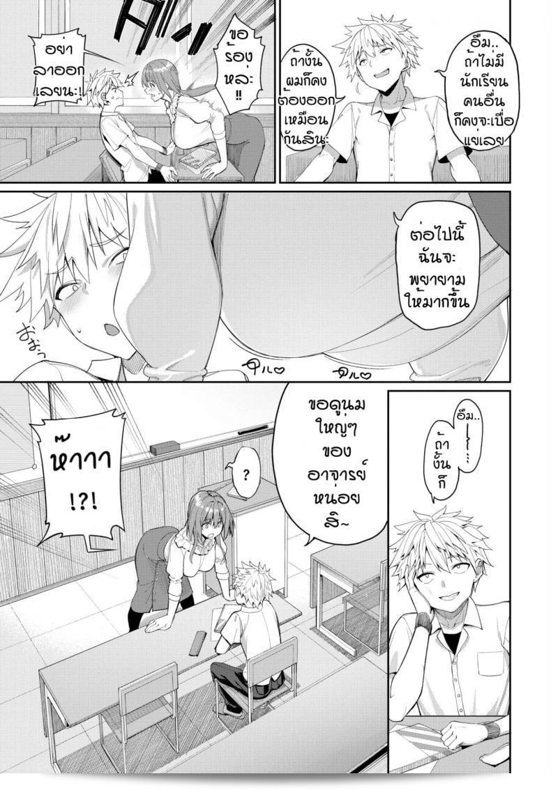 การใช้นมเพื่อแก้ปัญหา [Asamine Tel] Kaede Sensei no Oppai Gakushuuhou 5