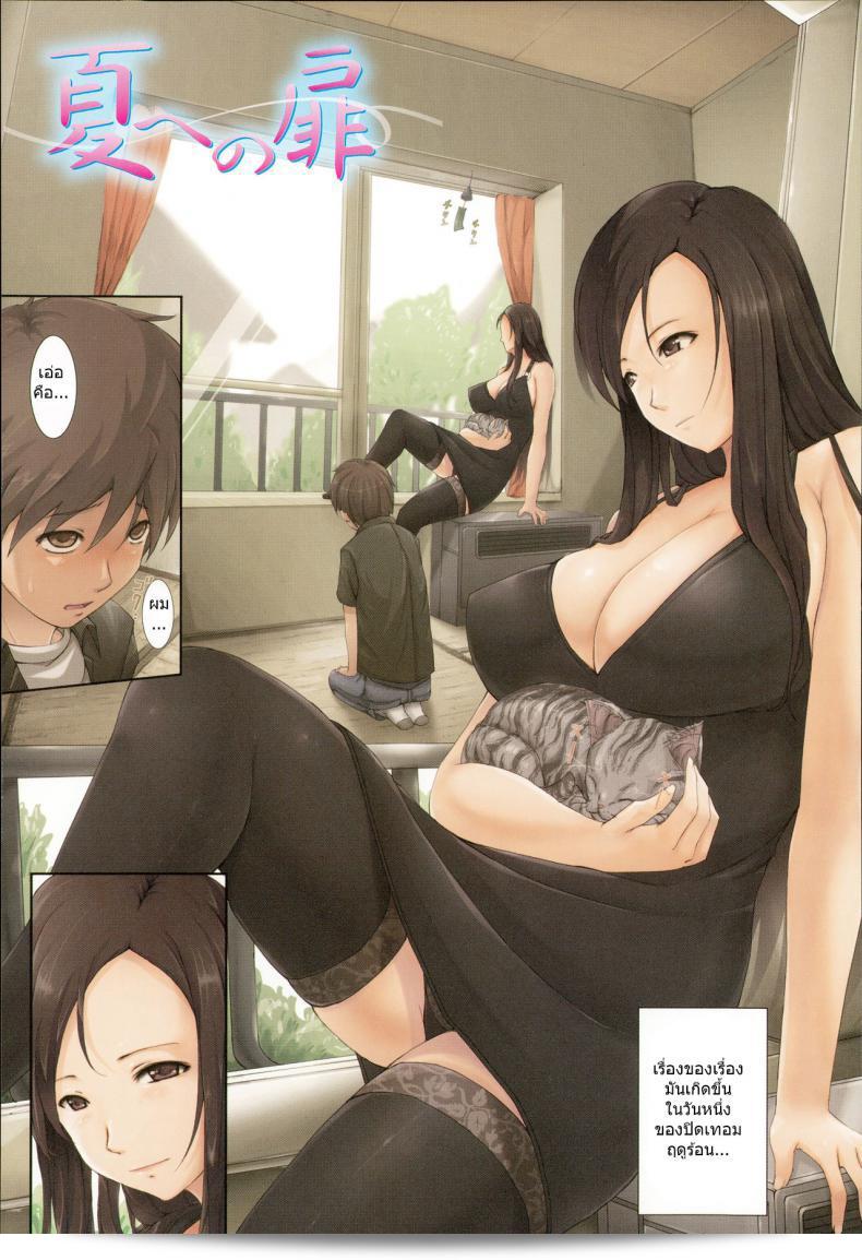 ขอให้ทำการรีวิวสำหรับ [Orico] Body Complex Ch.12  ให้อ่านง่ายขึ้นครับ