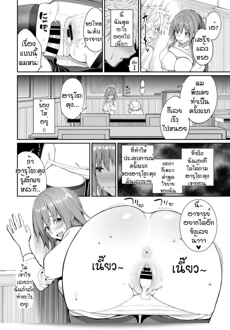 การใช้นมเพื่อแก้ปัญหา [Asamine Tel] Kaede Sensei no Oppai Gakushuuhou 21