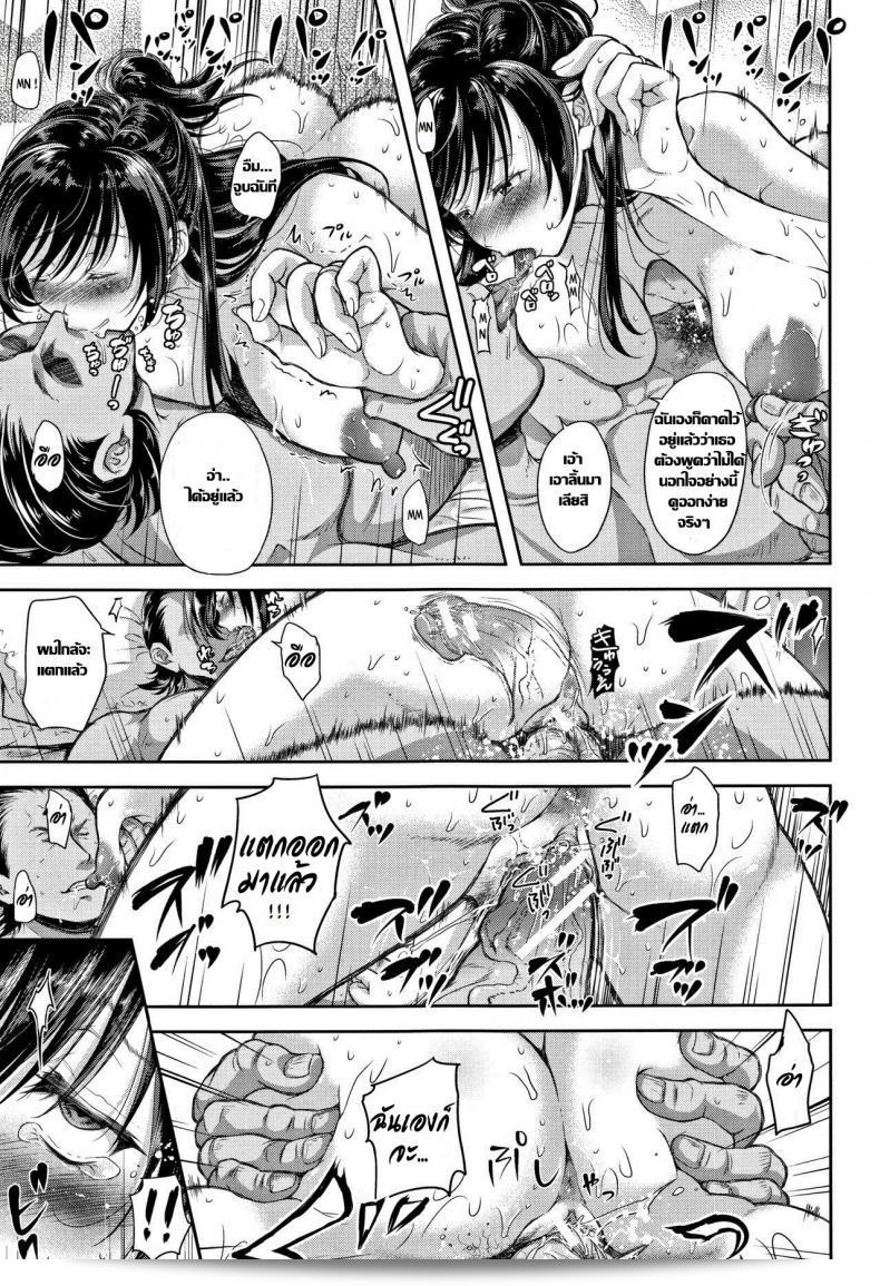 กระถาง Tane no Nai Hachi (Tsumatorare) ภาค 2 ของ [Shirono Mahiro] ที่ไม่มีเมล็ดพันธ์ 37