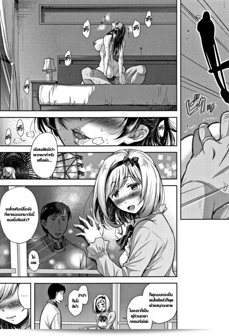 กระถาง Tane no Nai Hachi (Tsumatorare) ภาค 2 ของ [Shirono Mahiro] ที่ไม่มีเมล็ดพันธ์ 41
