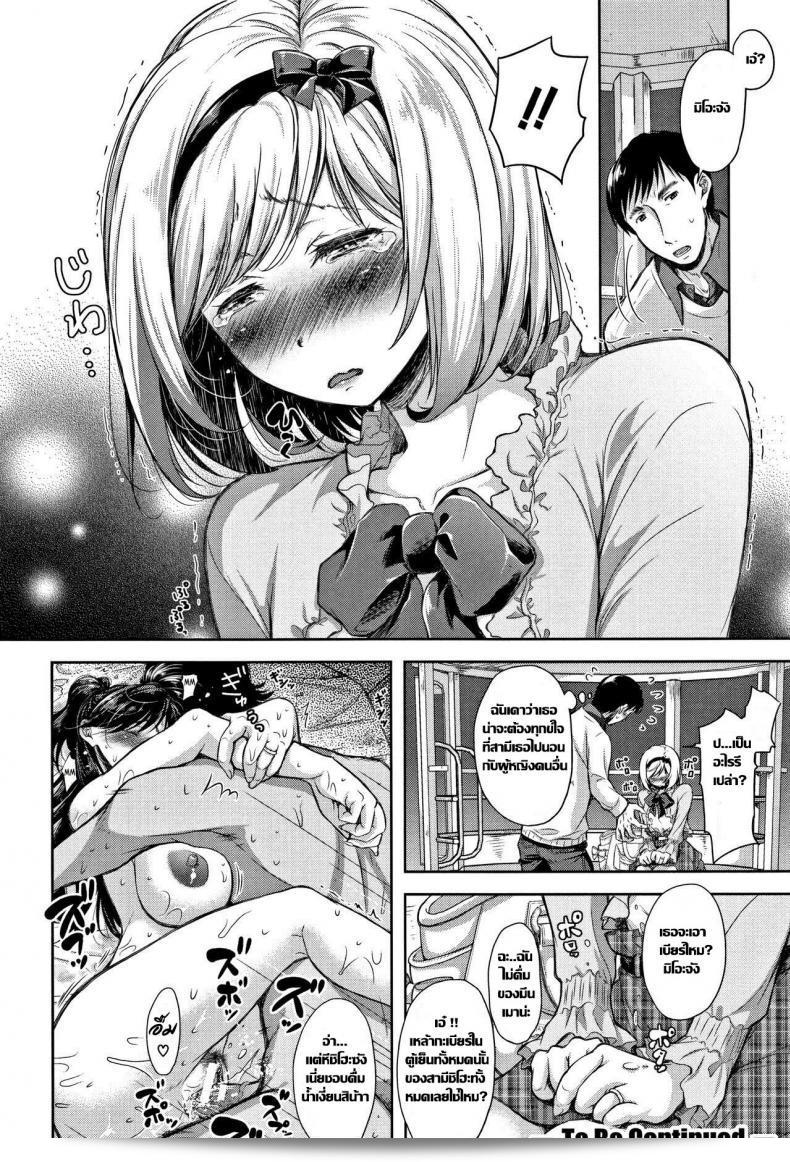กระถาง Tane no Nai Hachi (Tsumatorare) ภาค 2 ของ [Shirono Mahiro] ที่ไม่มีเมล็ดพันธ์ 43