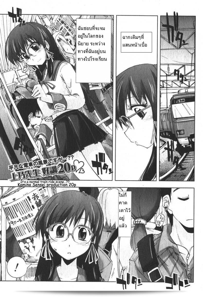 เพลง "เสพติดคนโรคจิต" โดย Kamino Ryu-Ya ที่เปิดตัวในรูปแบบ "Iiwake Densha" ได้รับการปลดคำหยาบแล้ว ท่ามกลางความต้องการจากผู้ฟัง