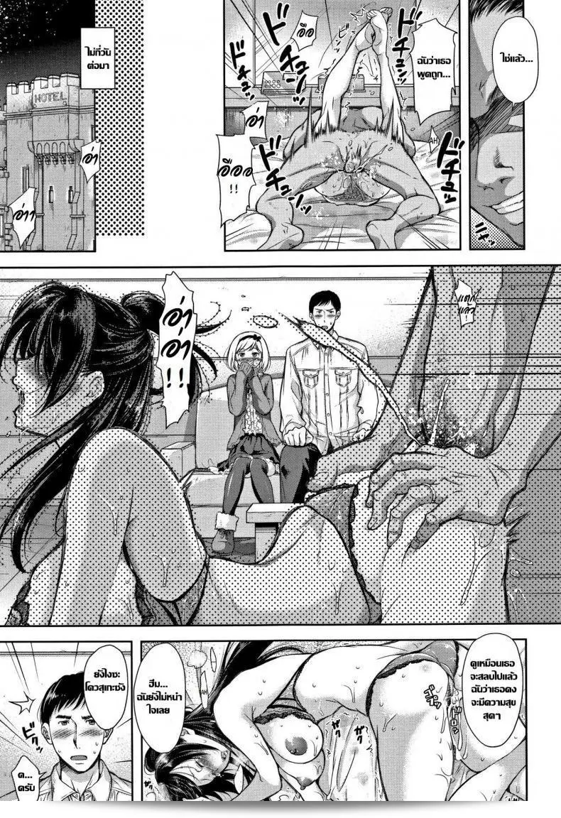 กระถางที่ไร้เมล็ดพันธ์ "Shirono Mahiro Tane no Nai Hachi (Tsumatorare)" ภาค 3 5
