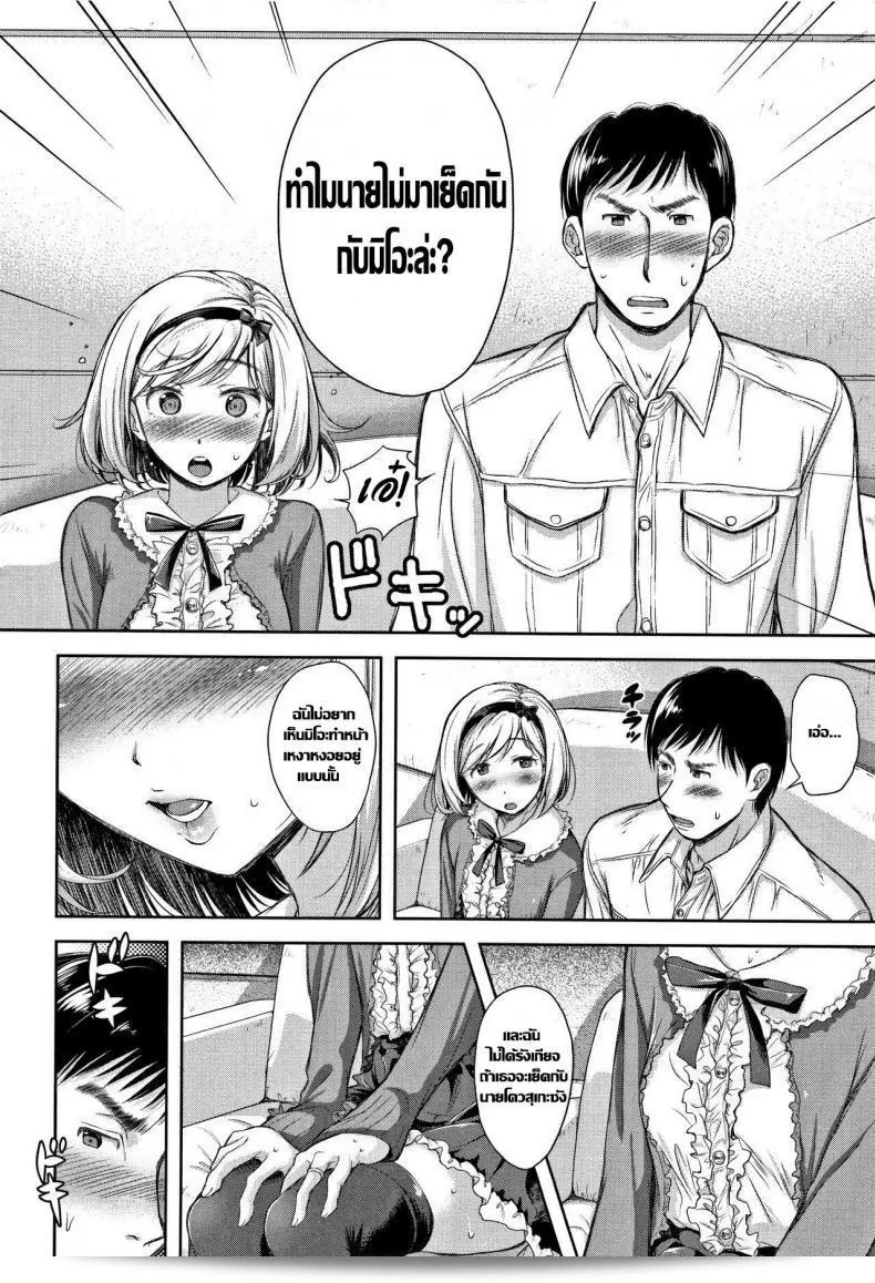 กระถางที่ไร้เมล็ดพันธ์ "Shirono Mahiro Tane no Nai Hachi (Tsumatorare)" ภาค 3 7