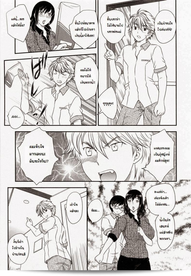 ตัวแทนของแฟนลูก [Hiryu Ran] ได้รับการยกย่องว่าเป็นหนุ่มน้อยที่น่าทึ่งและน่ารัก 9
