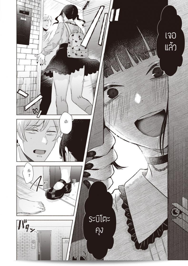 โอชิแทน่าจะทำอะไรเนอะ [Gar] Oshishika katan 15