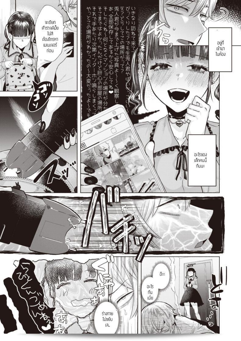 โอชิแทน่าจะทำอะไรเนอะ [Gar] Oshishika katan 17