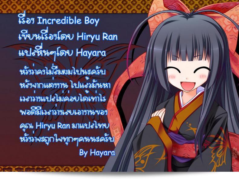 ตัวแทนของแฟนลูก [Hiryu Ran] ได้รับการยกย่องว่าเป็นหนุ่มน้อยที่น่าทึ่งและน่ารัก 49
