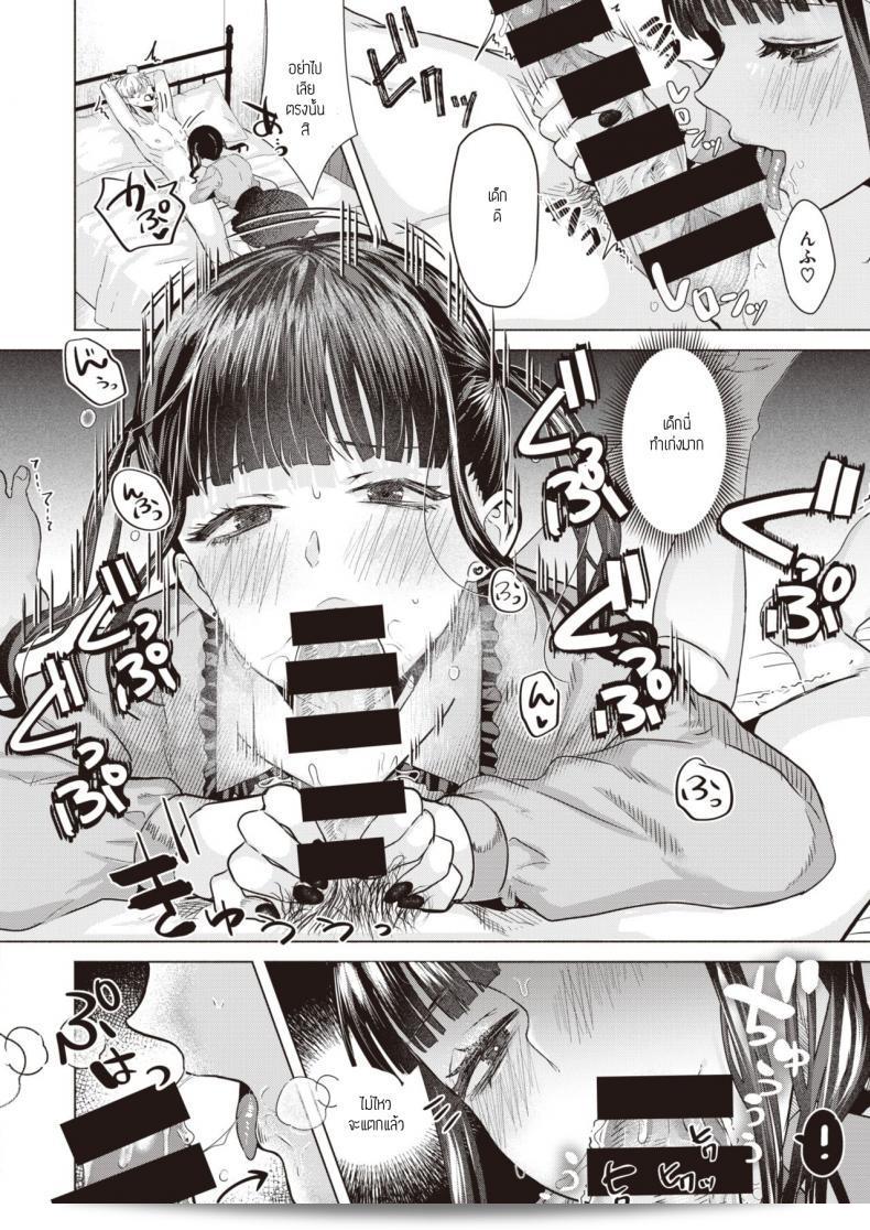 โอชิแทน่าจะทำอะไรเนอะ [Gar] Oshishika katan 27