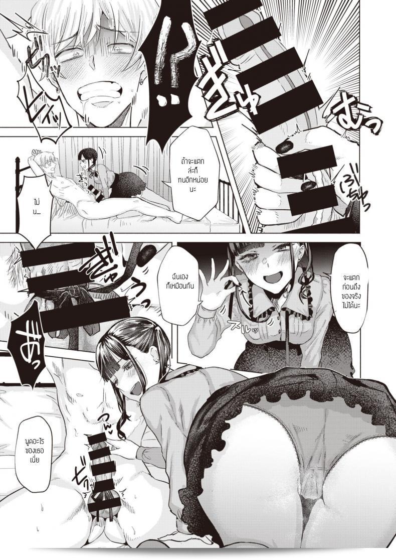 โอชิแทน่าจะทำอะไรเนอะ [Gar] Oshishika katan 29