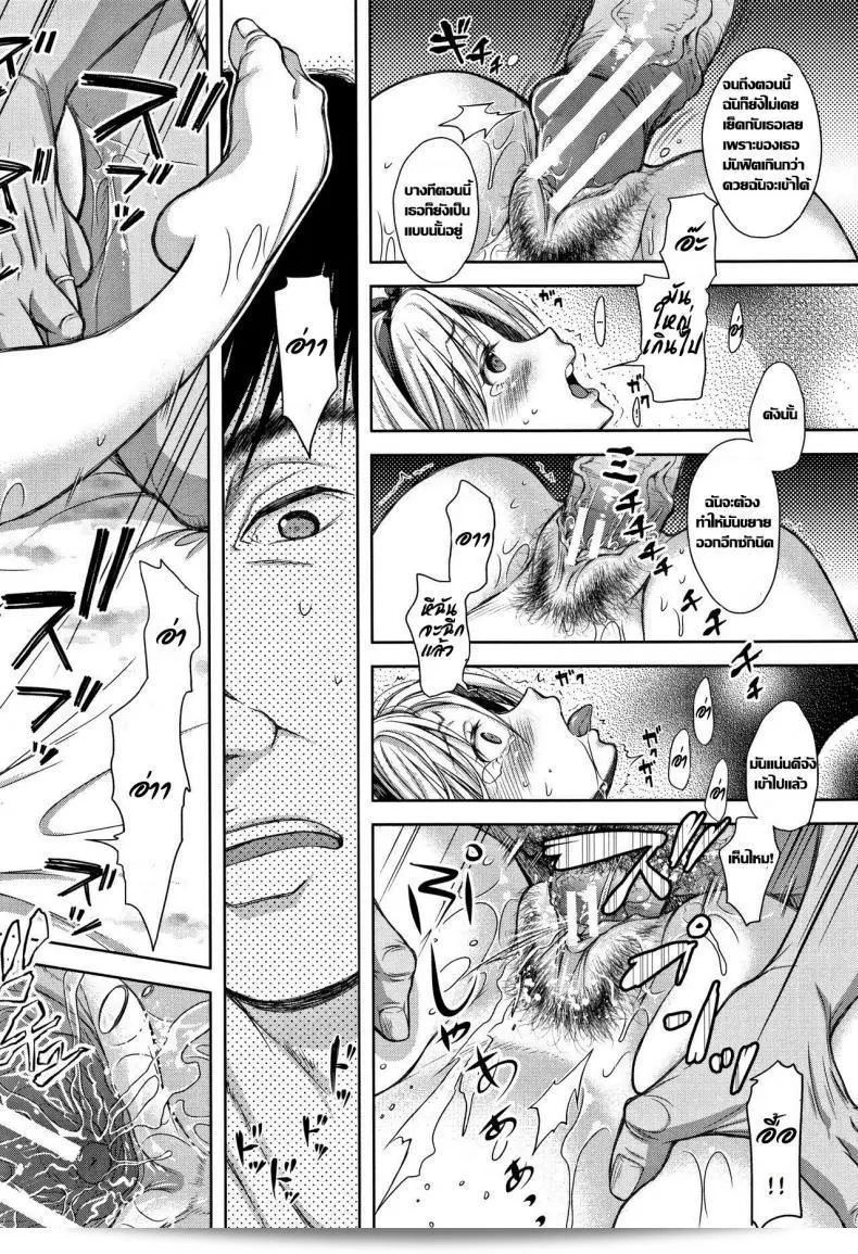 กระถางที่ไร้เมล็ดพันธ์ "Shirono Mahiro Tane no Nai Hachi (Tsumatorare)" ภาค 3 31