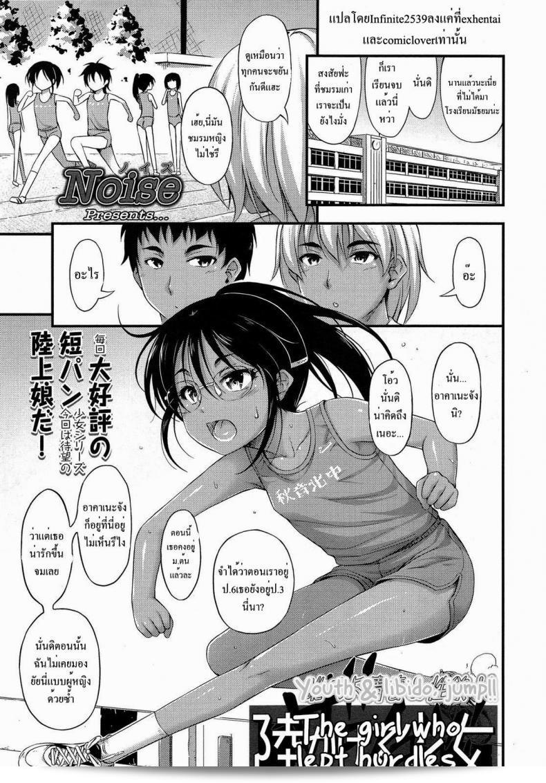 ฉันอยากเก็บเธอไว้ ทั้งสองคน [เสียงสะท้อน] ริคุ คาเครุ สาวในการกระโดดพ้นอุปสรรค (คอมิค LO 2013-8)