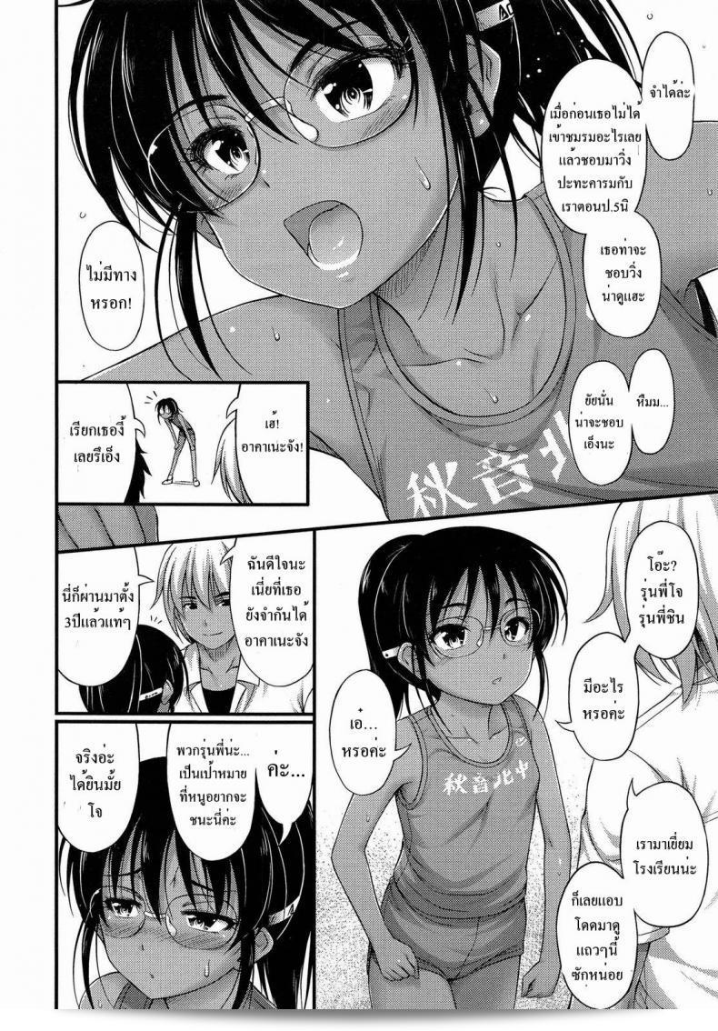 ฉันอยากเก็บเธอไว้ ทั้งสองคน [เสียงสะท้อน] ริคุ คาเครุ สาวในการกระโดดพ้นอุปสรรค (คอมิค LO 2013-8) 3